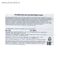 Восстанавливающий крем для лица FarmStay, с экстрактом улитки, 100 мл Восстанавливающий крем для лица FarmStay, с экстрактом улитки, 100 мл