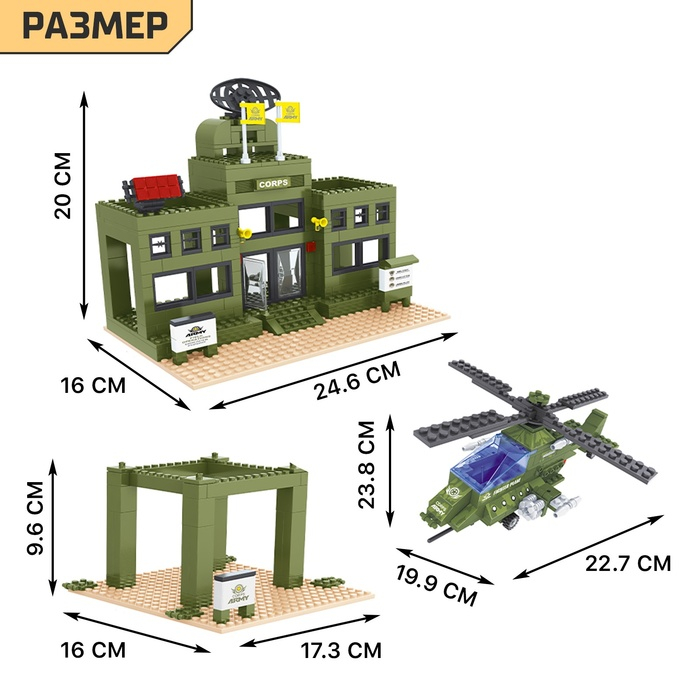 Конструктор &laquo;Военная база&raquo;, 749 деталей