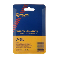 Сверло алмазное по стеклу и керамике ТУНДРА, трехгранный хвостовик, 50 х 65 мм Сверло алмазное по стеклу и керамике ТУНДРА, трехгранный хвостовик, 50 х 65 мм