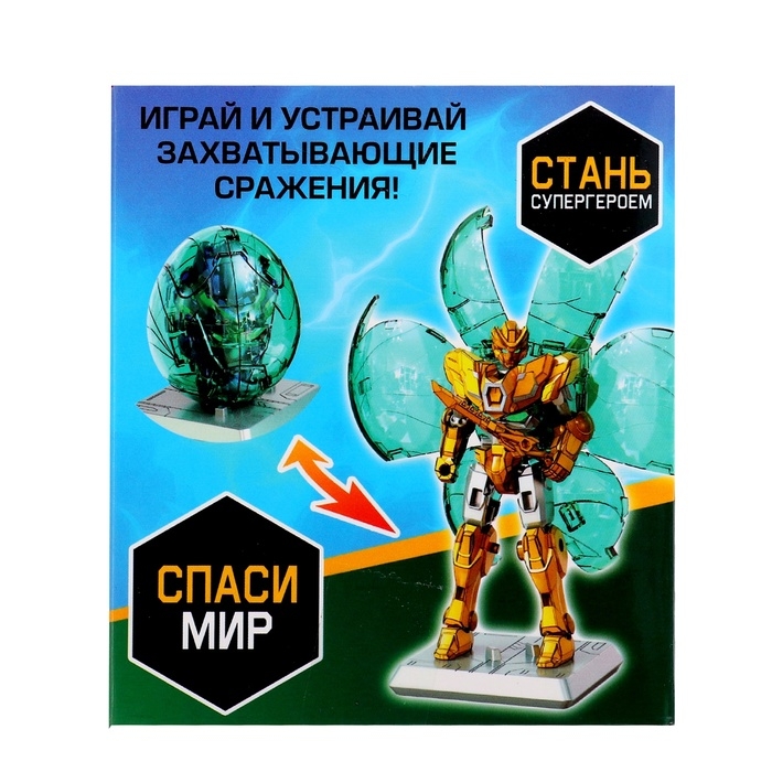 Робот &laquo;Альянс победителя&raquo;, трансформируется