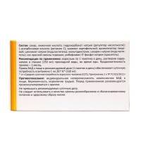 Витамин C &laquo;Арнебия&raquo;, со вкусом апельсина, 10 саше по 5 г