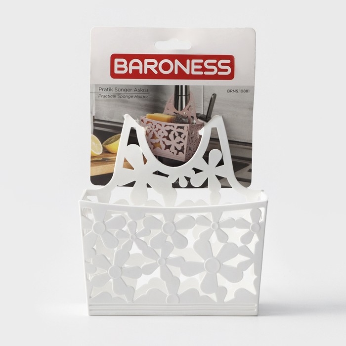 Подставка для губки &laquo;Гармония&raquo;, 13&times;18&times;6 см, цвет белый