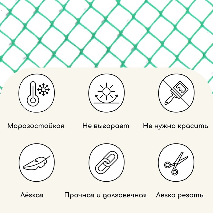 Сетка садовая, 1 &times; 20 м, ячейка ромб 15 &times; 15 мм, пластиковая, оранжевая, Greengo