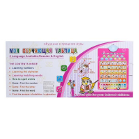 Плакат обучающий &laquo;Азбука&raquo;, 7 функций, 2 языка, работает от батареек