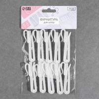 Крючок для штор, регулируемый, 7 × 2,3 × 0,5 см, 10 шт, цвет белый Крючок для штор, регулируемый, 7 × 2,3 × 0,5 см, 10 шт, цвет белый