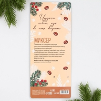 Капучинатор электрический &laquo;Для белой пенки&raquo;, модель LMR-05, 3,5 х 20 см