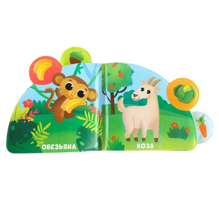 Книжка - игрушка для ванны &laquo;Кто что ест?&raquo;, с окошками, Крошка Я