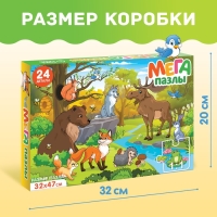 Мега-пазл &laquo;Лесные жители&raquo;, 24 детали