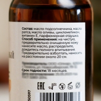 Масло для тела сухое после бани и душа "Абрикосовый пунш" 100 мл Масло для тела сухое после бани и душа "Абрикосовый пунш" 100 мл