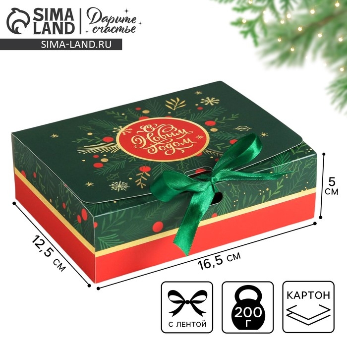 Коробка подарочная новогодняя складная &laquo;С новым годом&raquo;, 16.5 х 12.5 х 5 см, Новый год
