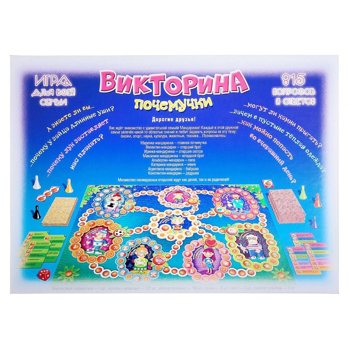 Викторина &laquo;Почемучки&raquo;