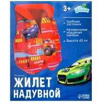 Жилет надувной &laquo;На волне: Машинки&raquo;, детский, 51 х 46 см