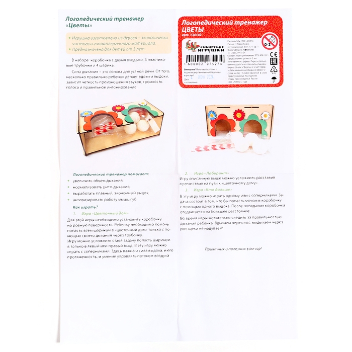 Обучающий набор &laquo;Логопедический тренажёр. Цветы&raquo;