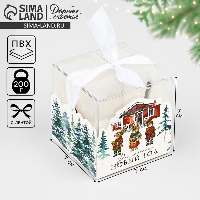 Коробка подарочная новогодняя складная «Новогодний домик», 7 х 7 х 7 см, Новый год Коробка подарочная новогодняя складная «Новогодний домик», 7 х 7 х 7 см, Новый год