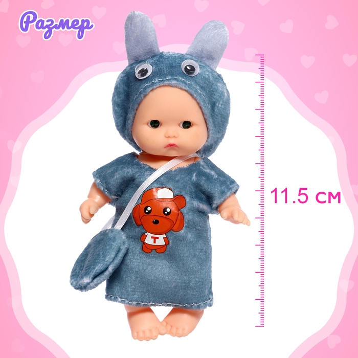 Пупс &laquo;Малыш&raquo; в одежде, МИКС