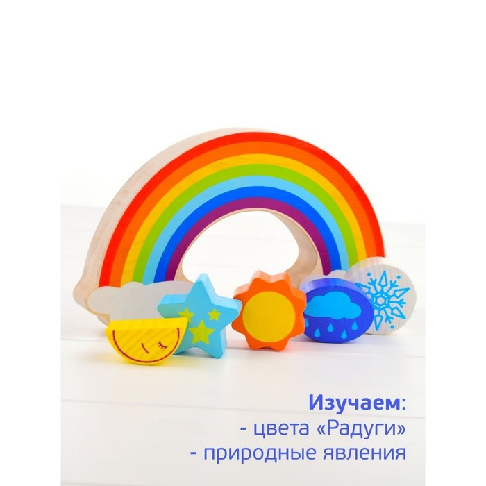 Балансир &laquo;Радуга&raquo; 11 деталей