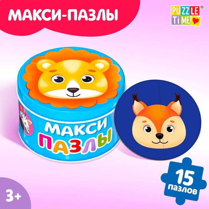Макси-пазлы в металлической коробке &laquo;Милые зверята&raquo;, 15 пазлов