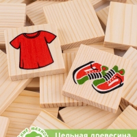 Лото &laquo;Одежда&raquo;, 24 детали