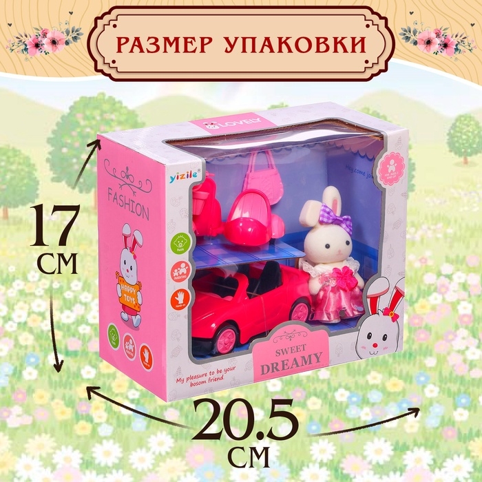 Машинка с питомцем &laquo;Зверята. Автолюбитель&raquo;, с аксессуарами