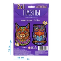 Фигурные пазлы 2 в 1 «Лесные хищники», 71 и 81 деталь Фигурные пазлы 2 в 1 «Лесные хищники», 71 и 81 деталь