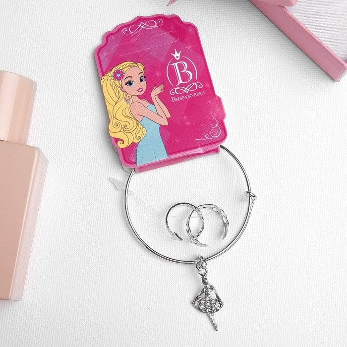 Набор детский «Выбражулька» 3 предмета: браслет, 2 кольца, балерина, цвет белый в серебре Набор детский «Выбражулька» 3 предмета: браслет, 2 кольца, балерина, цвет белый в серебре