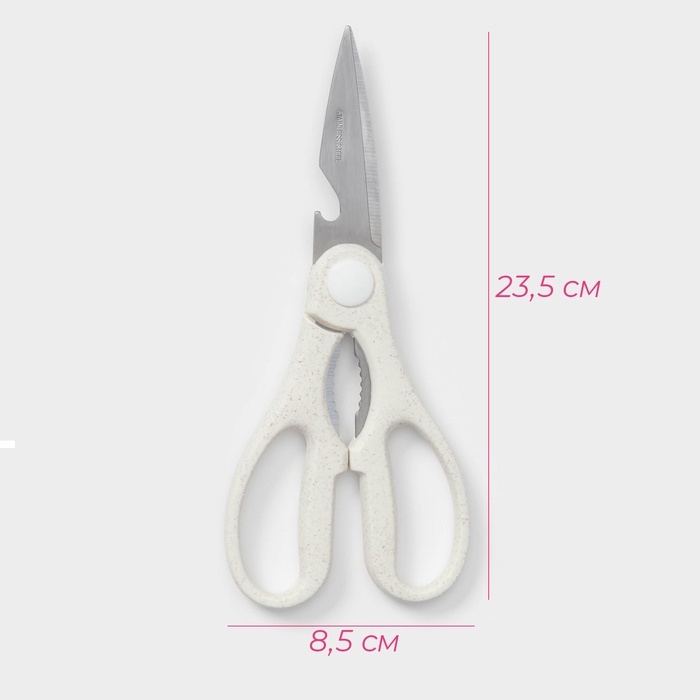 Ножницы кухонные Доляна &laquo;Ринго&raquo;, цвет белый