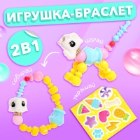 Игрушка-браслет &laquo;Фанни петс&raquo; с наклейками, слоник