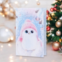 Открытка "С Новым Годом!" глиттер, конгрев, птичка, 12,5 х 19,4 см Открытка "С Новым Годом!" глиттер, конгрев, птичка, 12,5 х 19,4 см