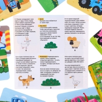 Настольная игра на внимание «Найди Отличие «Весёлая путаница», Синий трактор Настольная игра на внимание «Найди Отличие «Весёлая путаница», Синий трактор