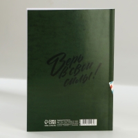 Ежедневник в тонкой обложке А5, 80 л &laquo;Почта&raquo;