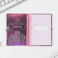 Анкета на замочке, в твердой обложке А6, 40 листов &laquo;Анкета классной девчонки и ее подруг&raquo;