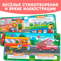 Книжка с мягкими пазлами EVA &laquo;Транспорт&raquo;, 12 стр.