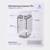 Плетёная корзина для белья с крышкой "Лён" 75л 43&times;32&times;60см, цвет белый