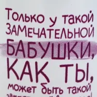 Кружка керамическая &laquo;Замечательная бабушка&raquo;, 320 мл