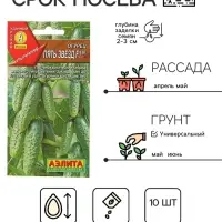 Семена Огурец &laquo;Пять звезд F1&raquo;, ультраранний, партенокарпический, 10 шт.