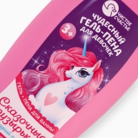 Набор детский "Сказочные пузырьки", гель-пена 250 мл, книжка-вырезалка А5