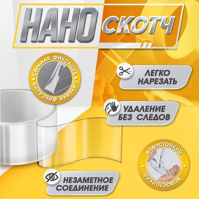 Двусторонняя самоклеящаяся лента ЛОМ, 50 мм х 1 м