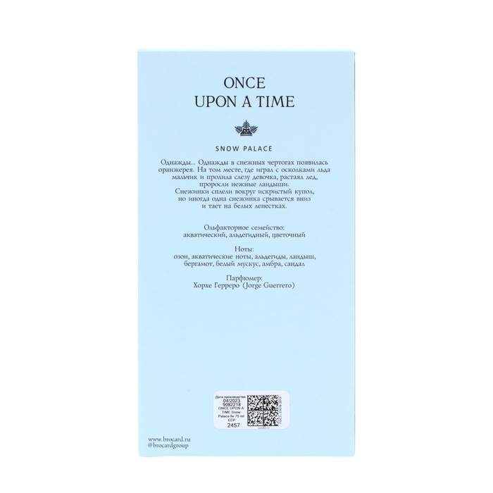 Парфюмерная вода женская Brocard Once Upon A Time "Snow Palace", 75 мл