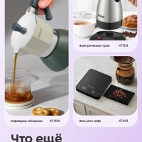 Портативная кофемолка "3 в 1" жерновая КТ-7536 - 18 Вт