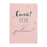 Набор мини-открыток"Универсальный" 7,6 х 10,6 см, 20 шт