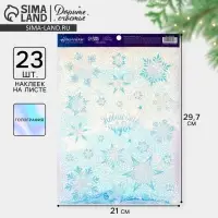 Наклейки новогодние интерьерные &laquo;Снежинки&raquo;, голография, 21&times;29.7 см
