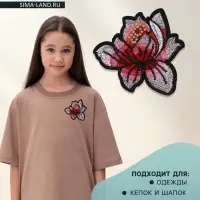 Термоаппликация &laquo;Лотос&raquo;, 8.5&times;8 см, розовая