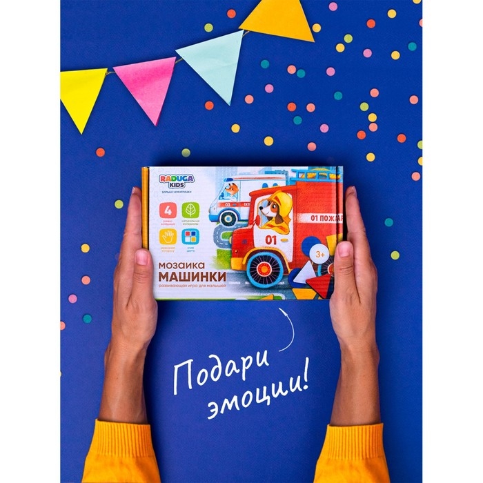 Мозаика &laquo;Машинки&raquo;