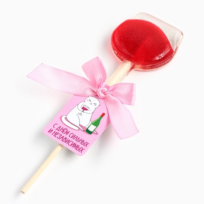 Леденец на палочке вино &laquo;С днём сильных и независимых&raquo;