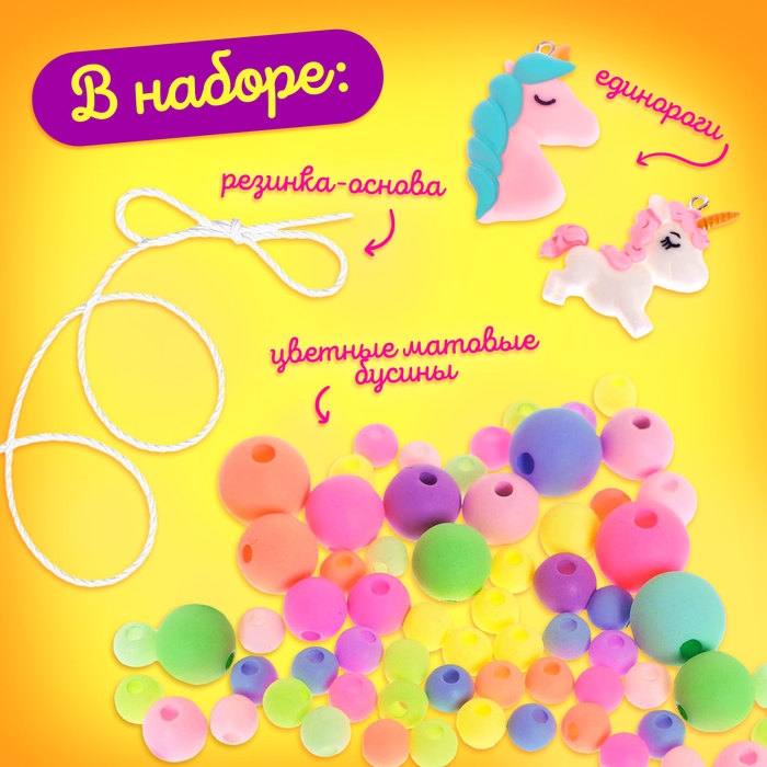 Набор для создания украшений Art Fashion: бусы и браслет Набор для создания украшений Art Fashion: бусы и браслет