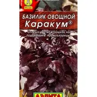 Семена Базилик овощной Каракум , Ц/П,0,2 г