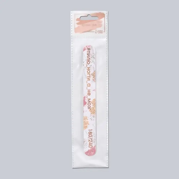 Пилка для ногтей &laquo;Пилю ногти&raquo;, прямая, 180/240 грит, 18 см, разноцветная