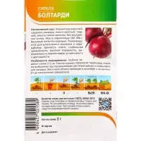 Семена Свекла "Болтарди"2 г