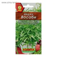 Семена Индау (Руккола) "Васаби", 0,3 г