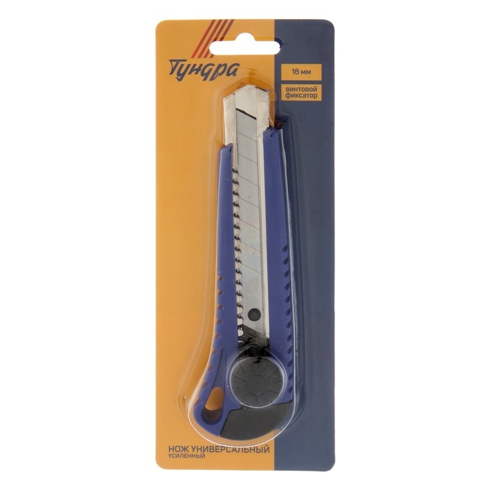 Нож универсальный ТУНДРА, металлическая направляющая, винтовой фиксатор, 18 мм Нож универсальный ТУНДРА, металлическая направляющая, винтовой фиксатор, 18 мм